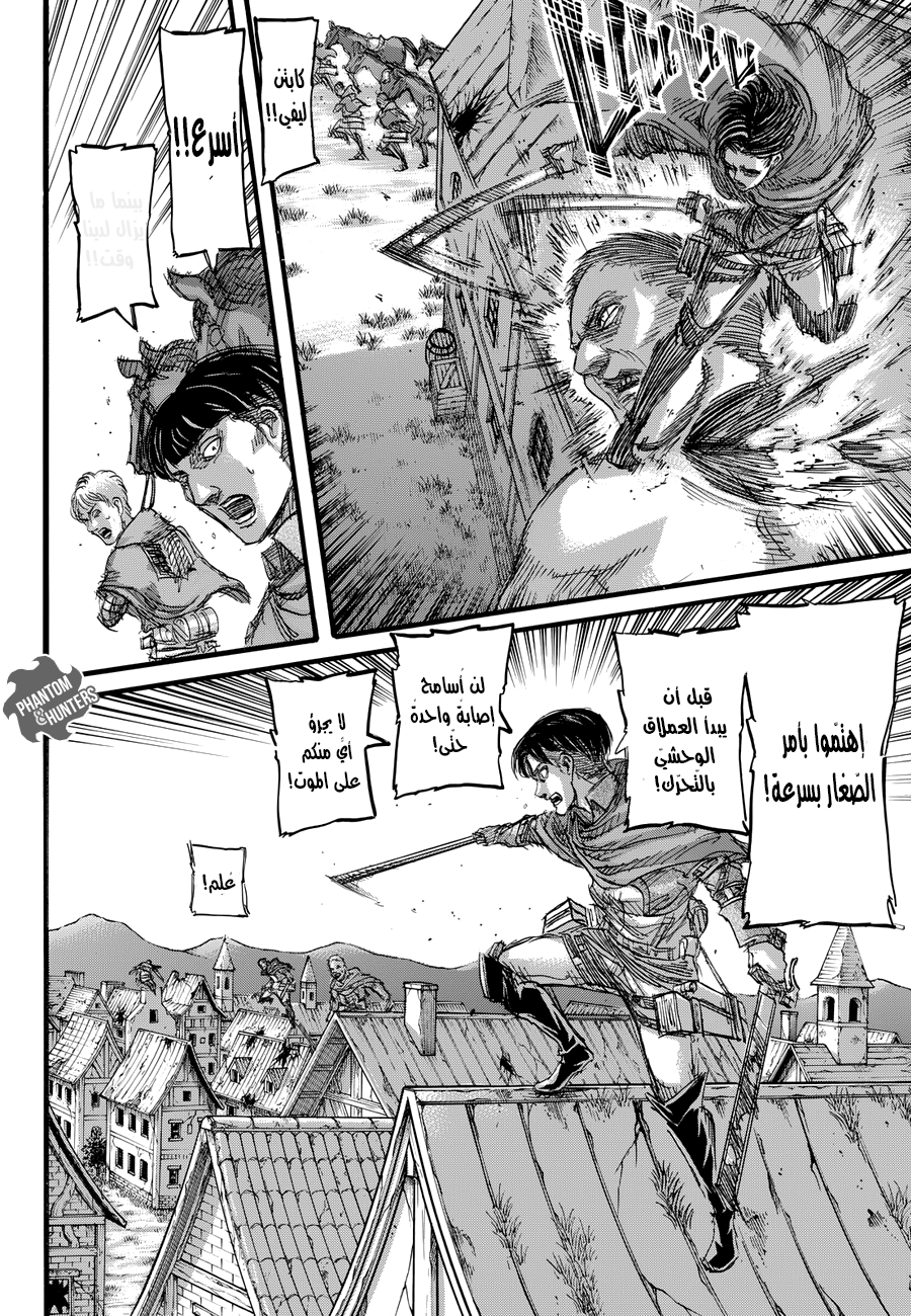 Shingeki no Kyojin: Chapter 76 - Page 4