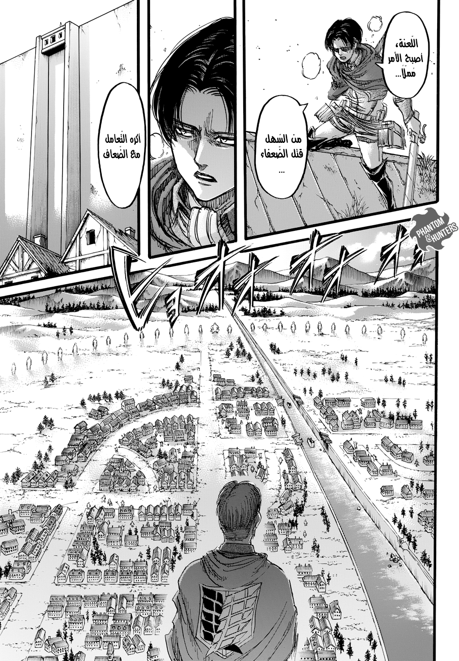 Shingeki no Kyojin: Chapter 76 - Page 5
