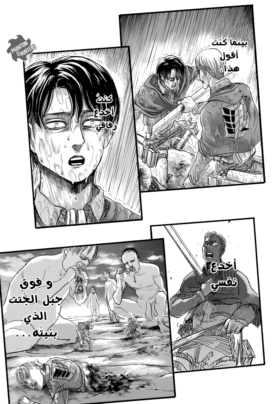 Shingeki no Kyojin: Chapter 76 - Page 9