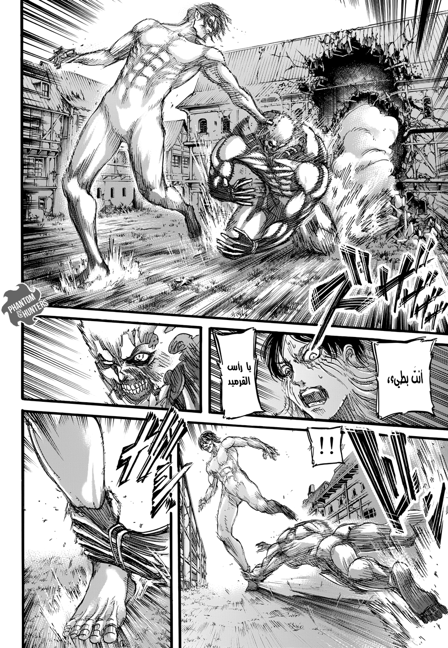 Shingeki no Kyojin: Chapter 76 - Page 16