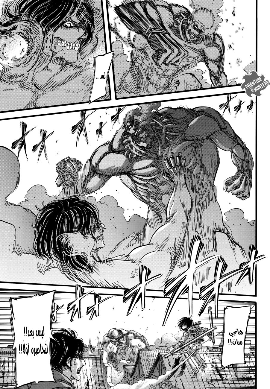 Shingeki no Kyojin: Chapter 76 - Page 21