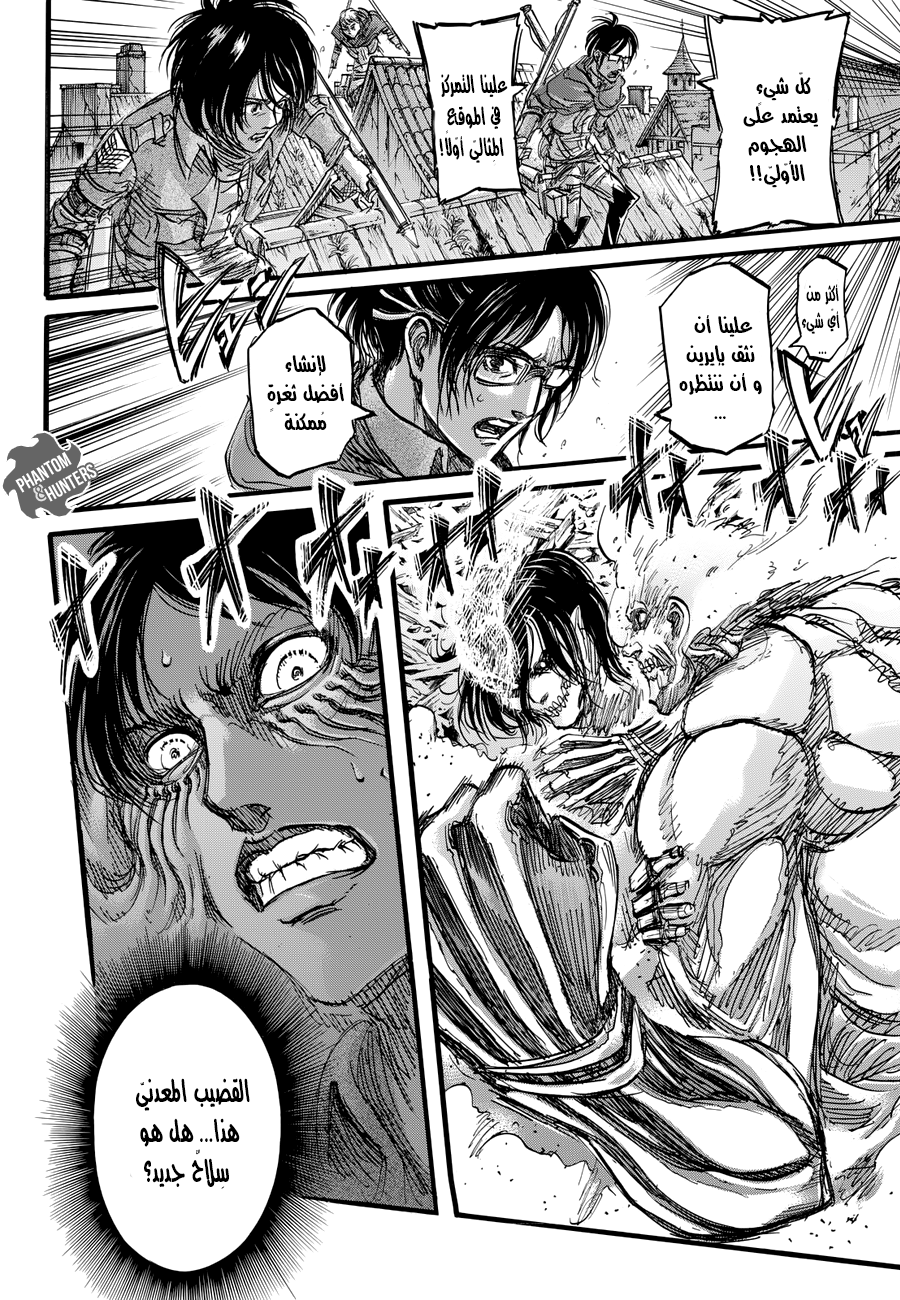 Shingeki no Kyojin: Chapter 76 - Page 22
