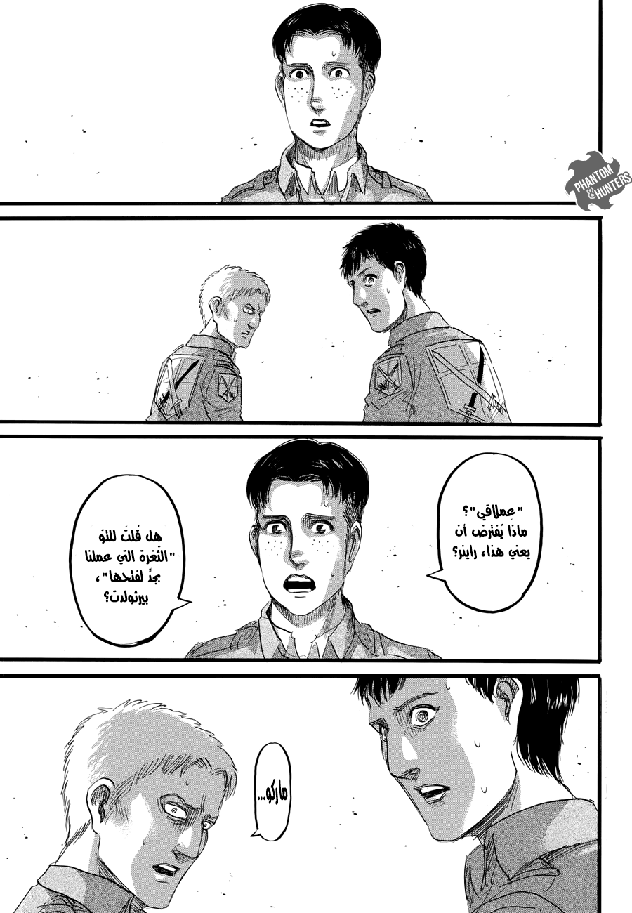 Shingeki no Kyojin: Chapter 77 - Page 3