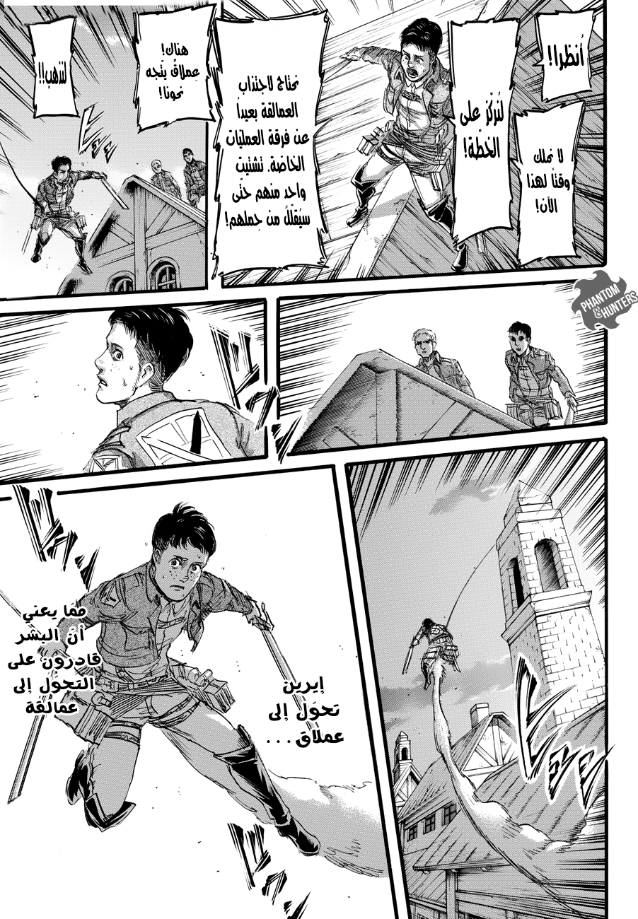 Shingeki no Kyojin: Chapter 77 - Page 5