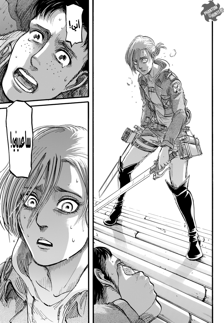 Shingeki no Kyojin: Chapter 77 - Page 9