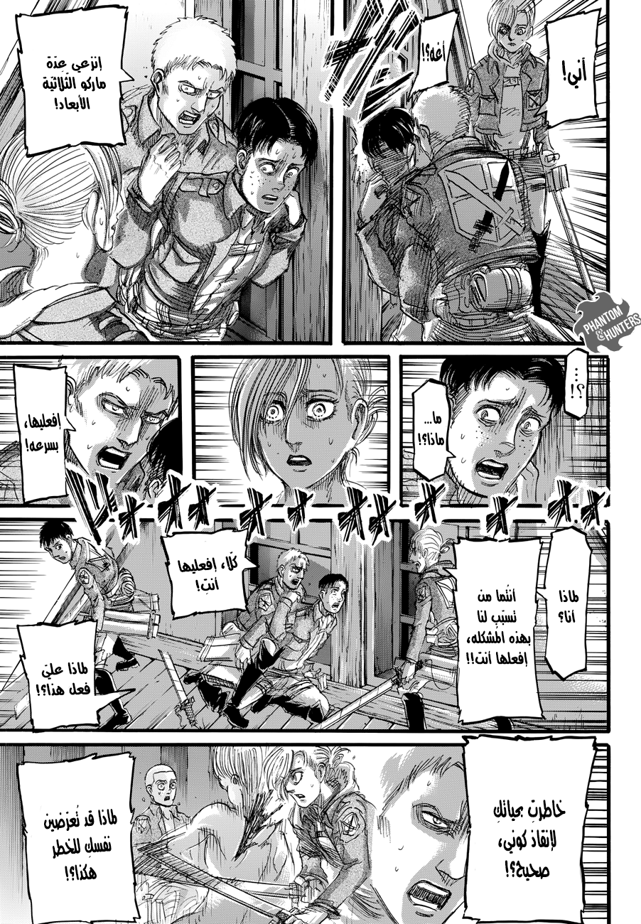 Shingeki no Kyojin: Chapter 77 - Page 11