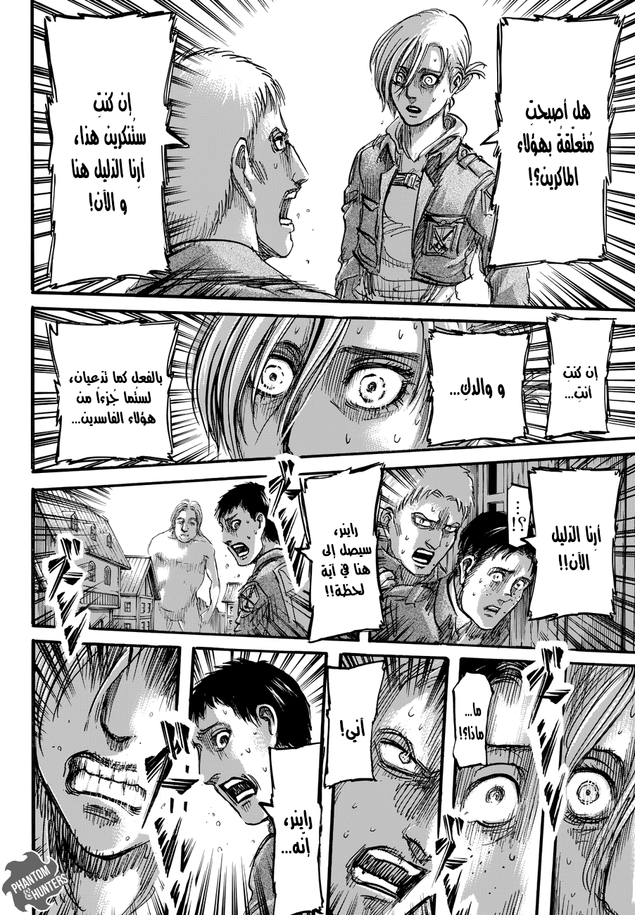 Shingeki no Kyojin: Chapter 77 - Page 12