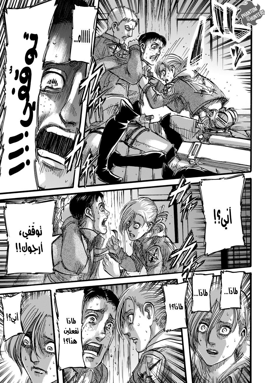 Shingeki no Kyojin: Chapter 77 - Page 13