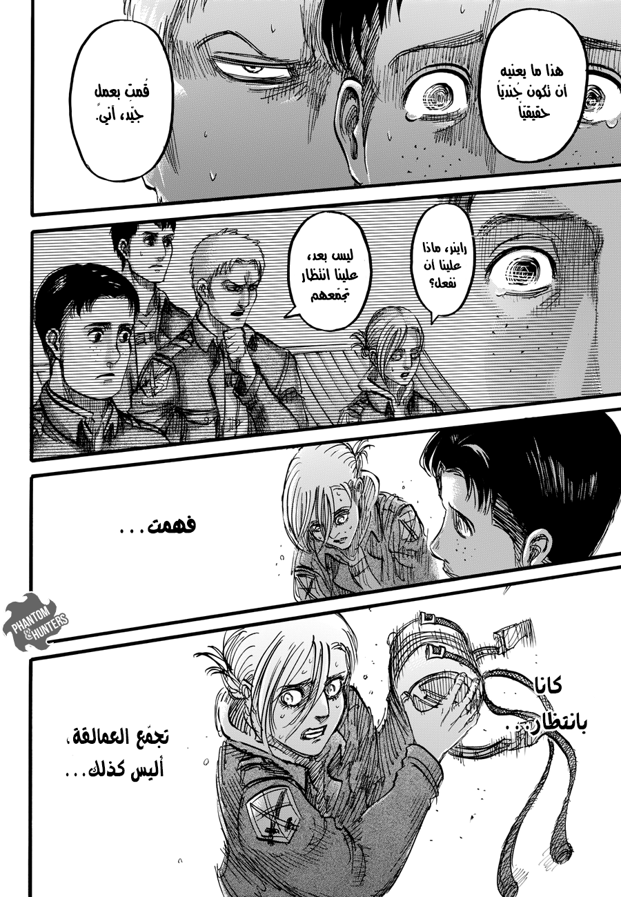 Shingeki no Kyojin: Chapter 77 - Page 14