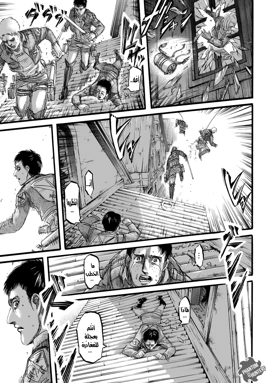 Shingeki no Kyojin: Chapter 77 - Page 15