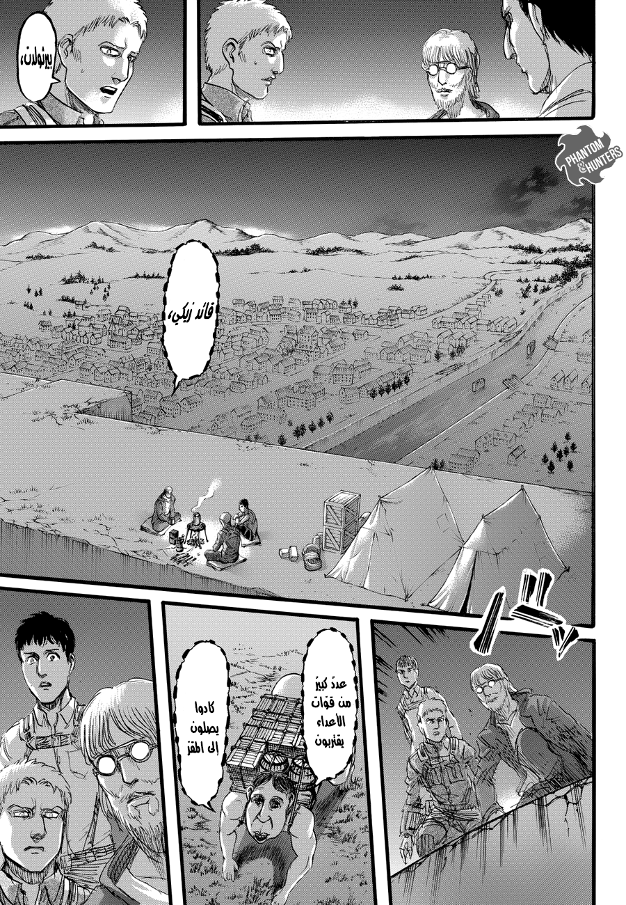 Shingeki no Kyojin: Chapter 77 - Page 25