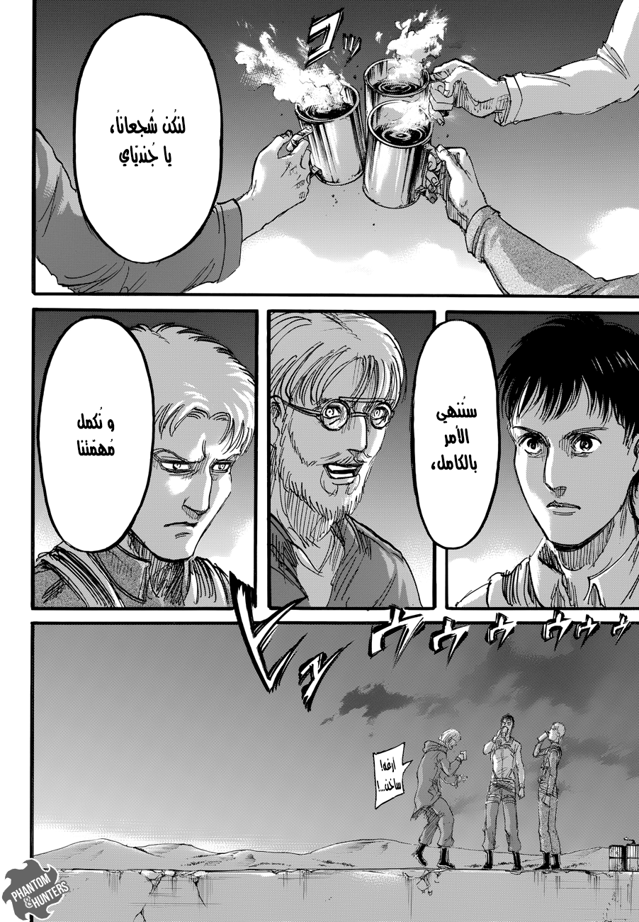 Shingeki no Kyojin: Chapter 77 - Page 26
