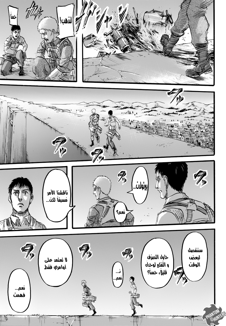 Shingeki no Kyojin: Chapter 77 - Page 27