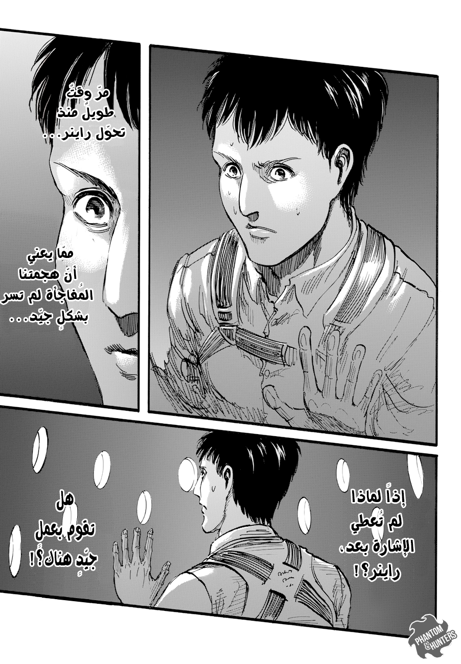 Shingeki no Kyojin: Chapter 77 - Page 31