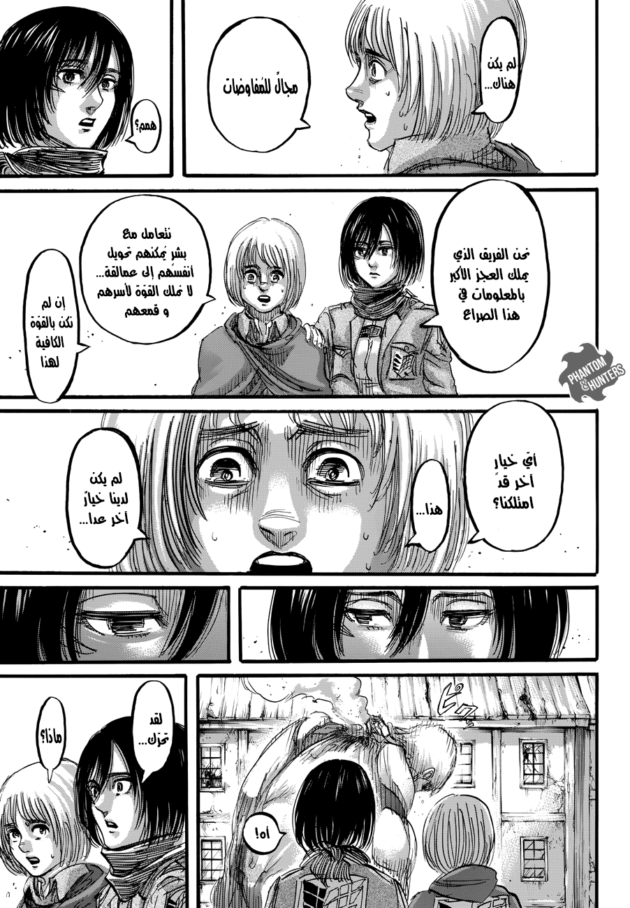 Shingeki no Kyojin: Chapter 77 - Page 37