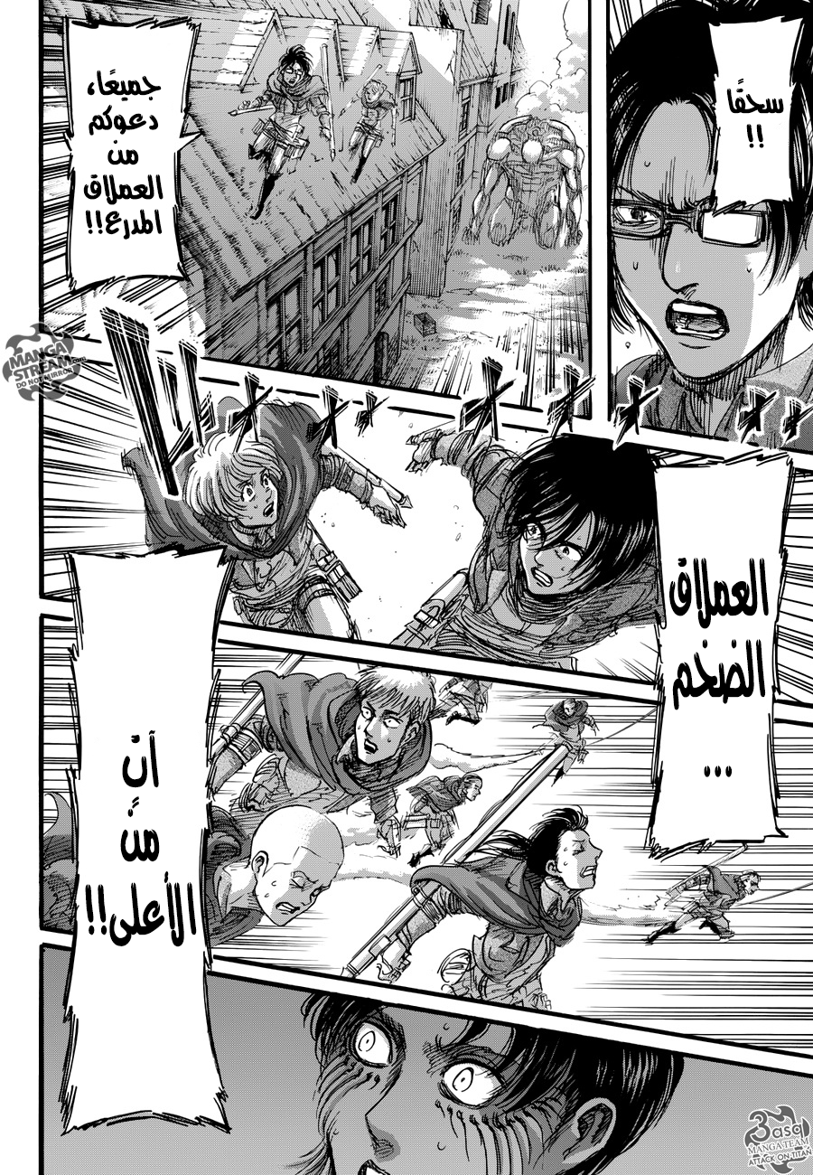 Shingeki no Kyojin: Chapter 78 - Page 2