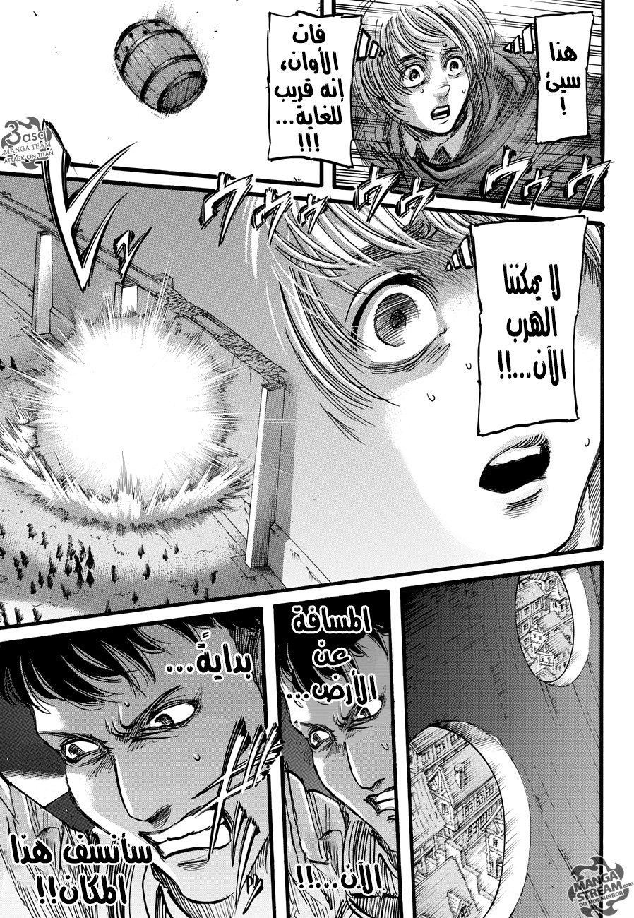 Shingeki no Kyojin: Chapter 78 - Page 3