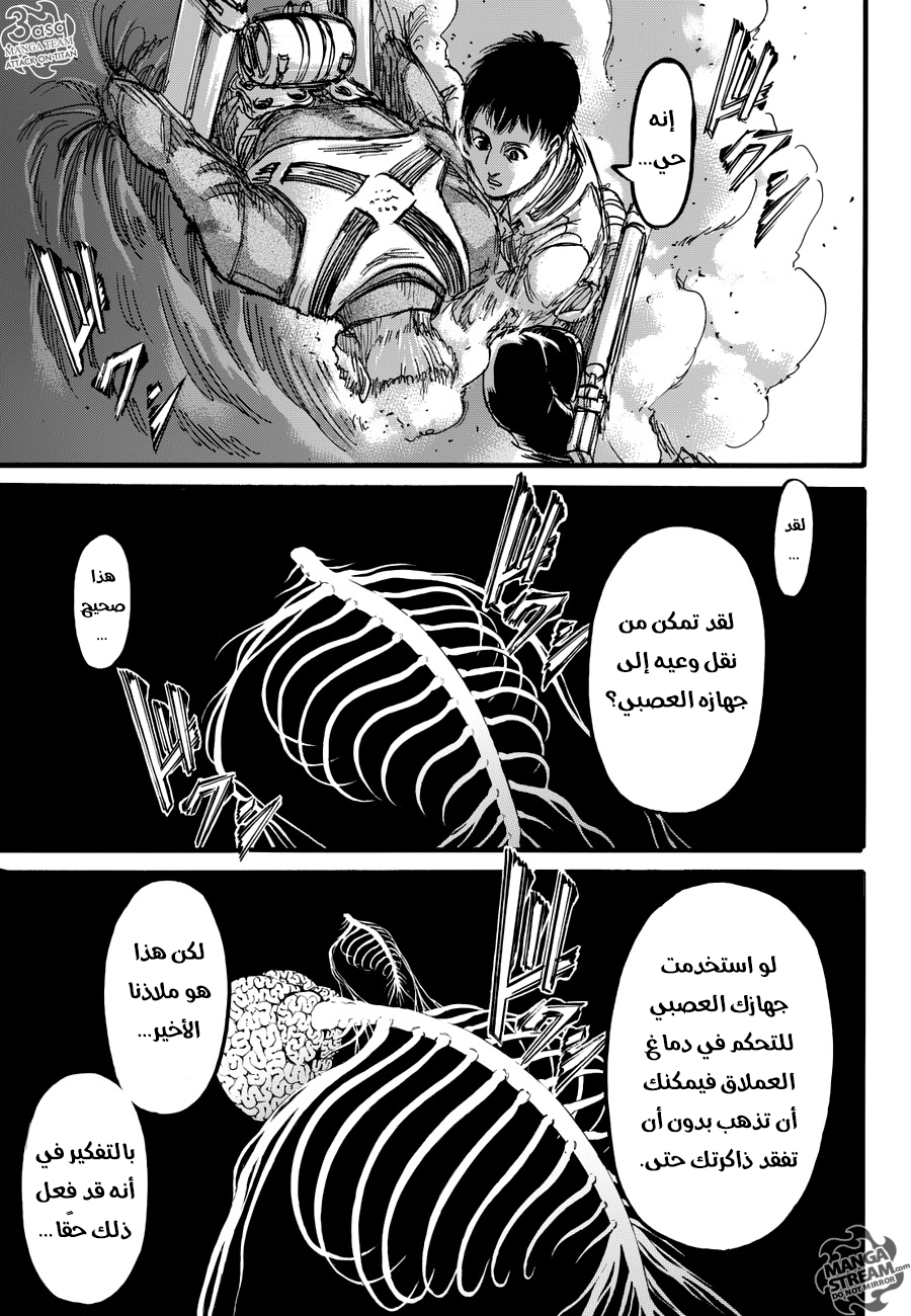 Shingeki no Kyojin: Chapter 78 - Page 9