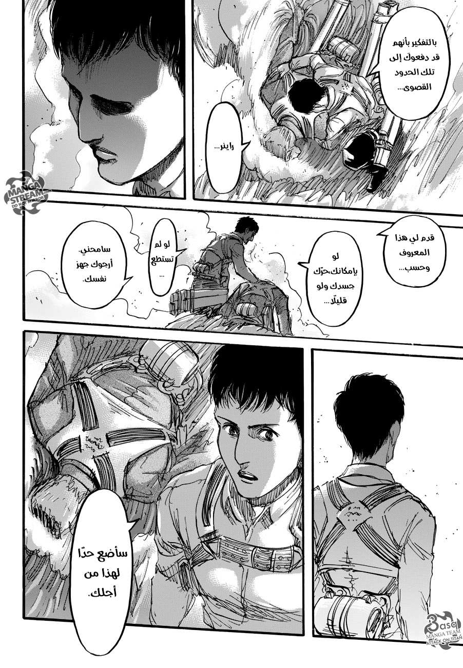 Shingeki no Kyojin: Chapter 78 - Page 10