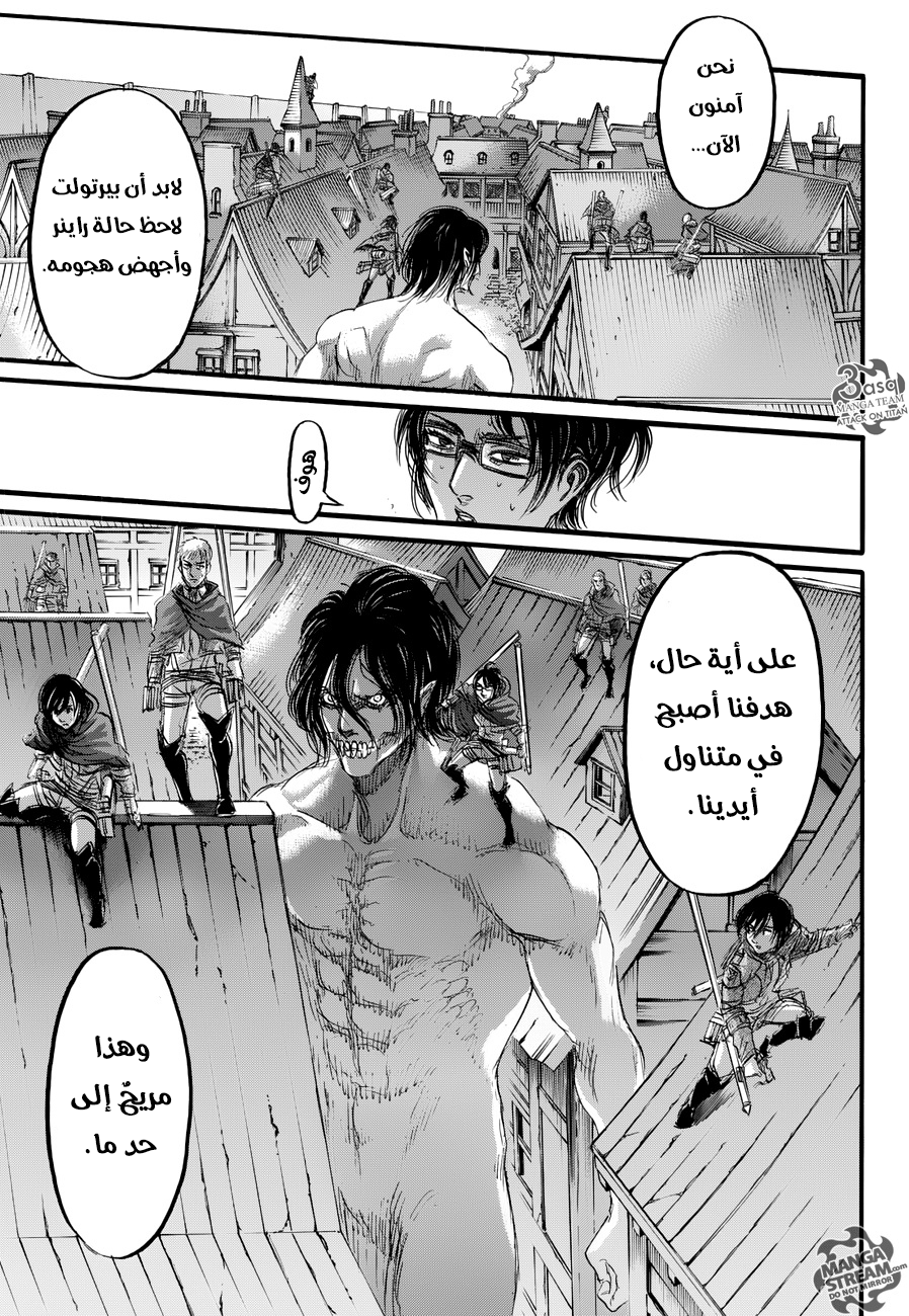 Shingeki no Kyojin: Chapter 78 - Page 11