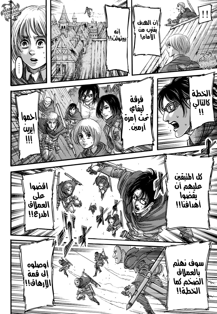 Shingeki no Kyojin: Chapter 78 - Page 12
