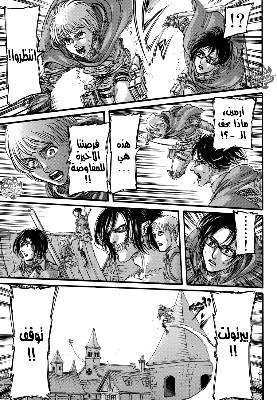 Shingeki no Kyojin: Chapter 78 - Page 13