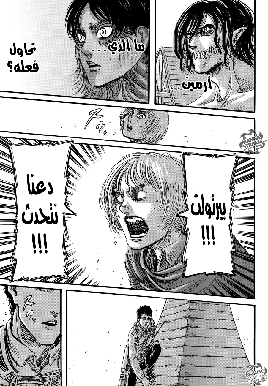 Shingeki no Kyojin: Chapter 78 - Page 15