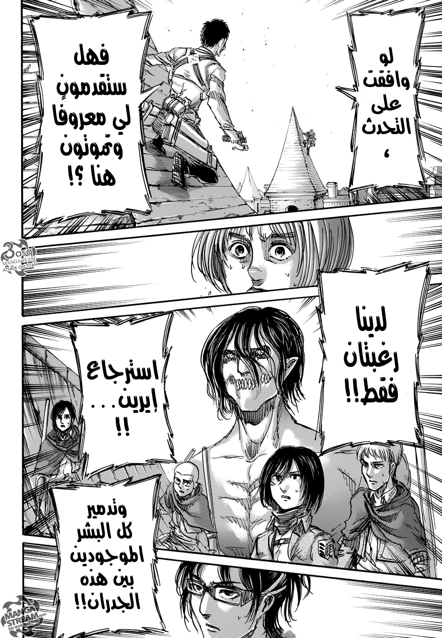 Shingeki no Kyojin: Chapter 78 - Page 16