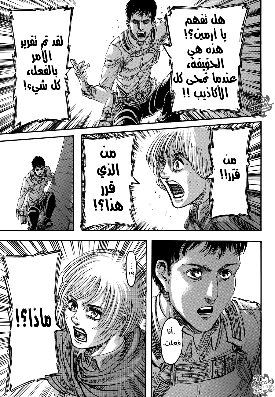 Shingeki no Kyojin: Chapter 78 - Page 17