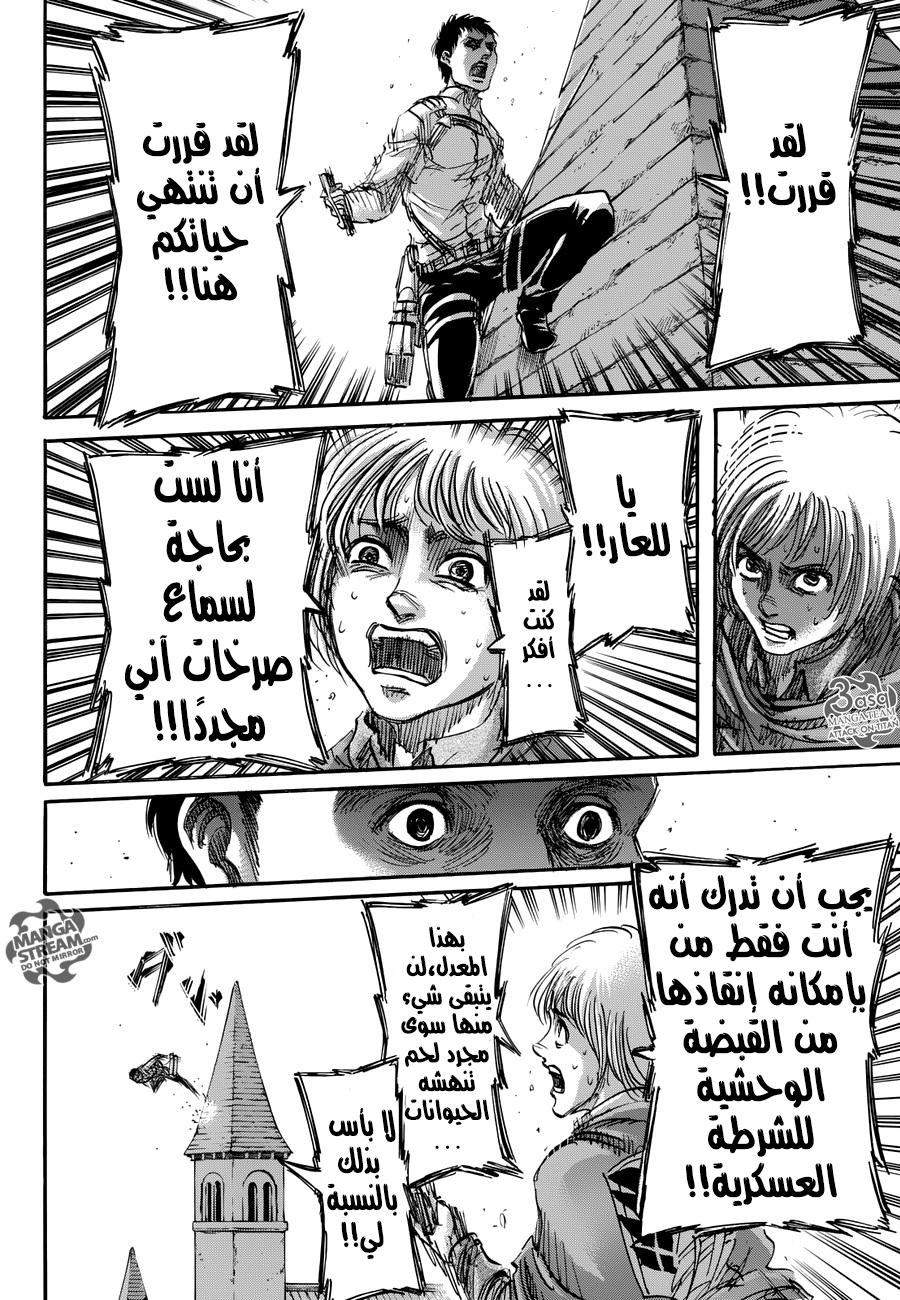 Shingeki no Kyojin: Chapter 78 - Page 18