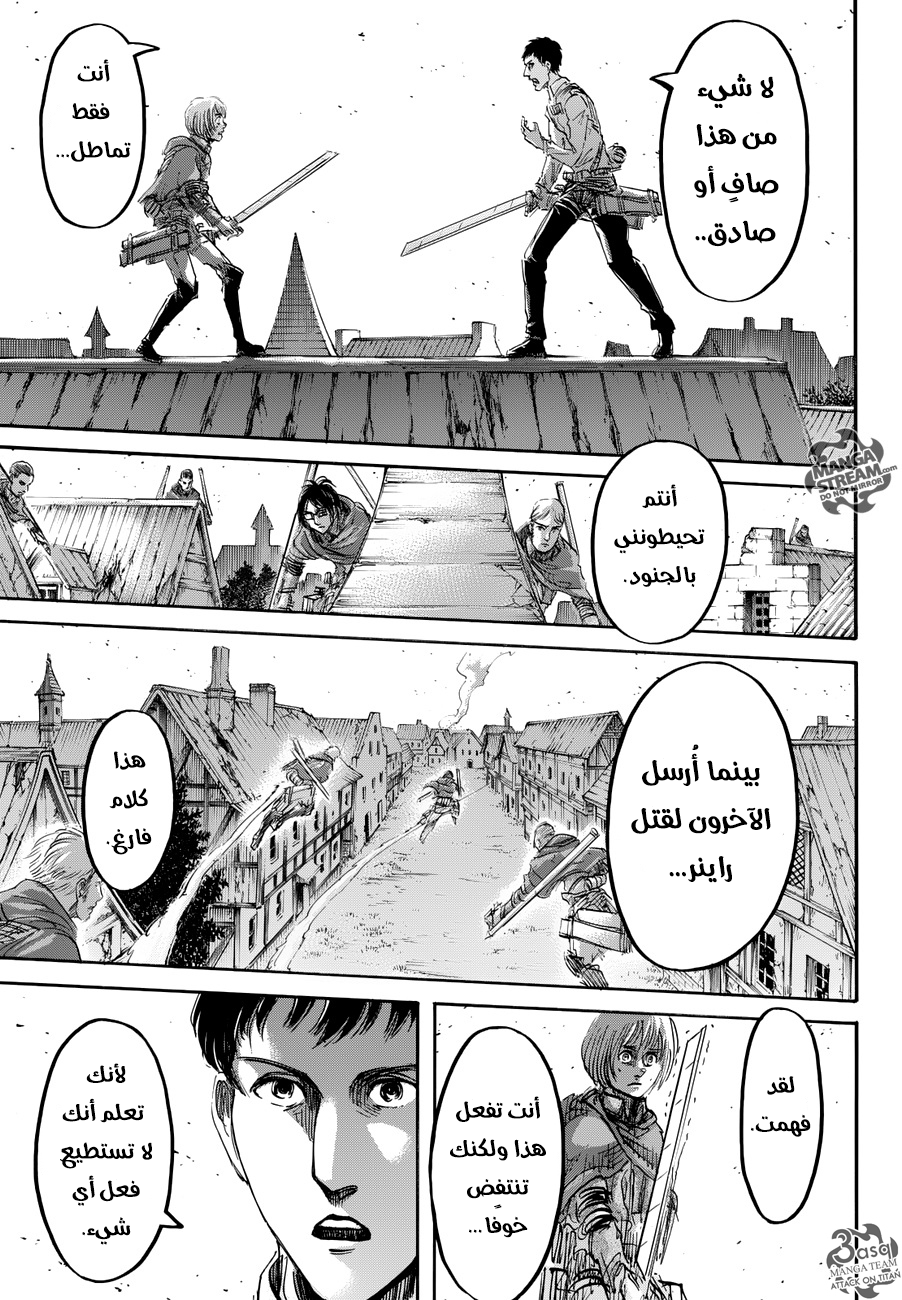 Shingeki no Kyojin: Chapter 78 - Page 21