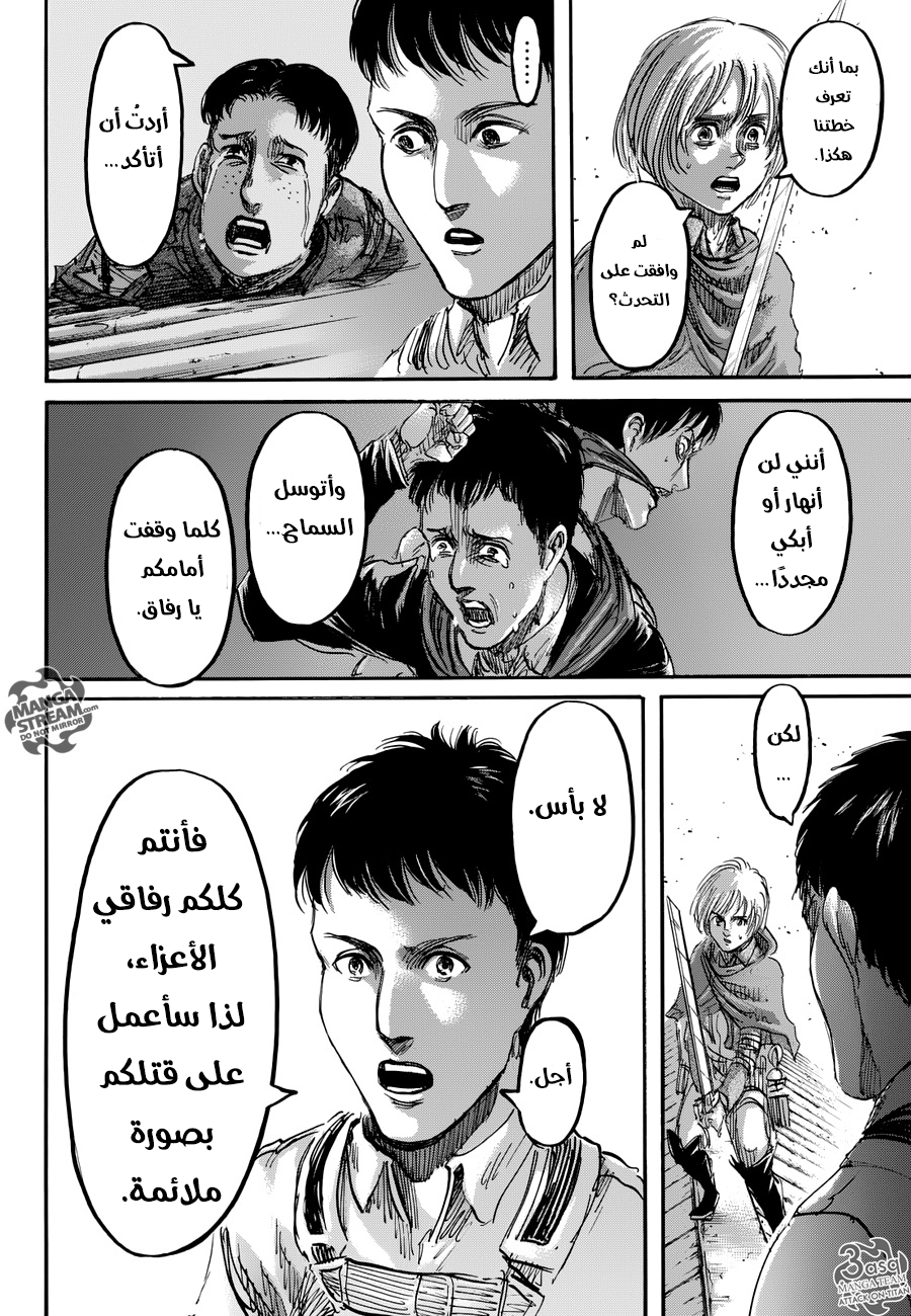 Shingeki no Kyojin: Chapter 78 - Page 22