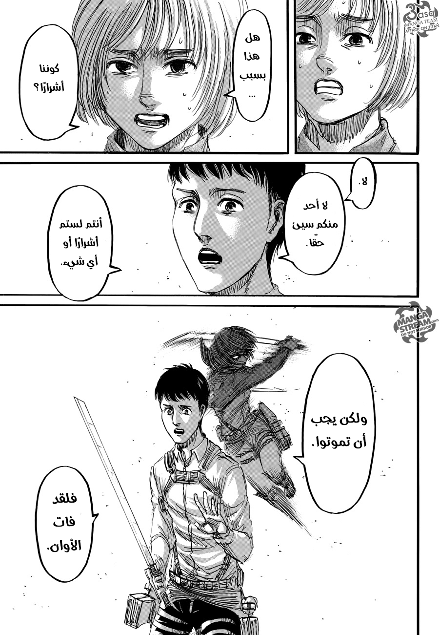 Shingeki no Kyojin: Chapter 78 - Page 23