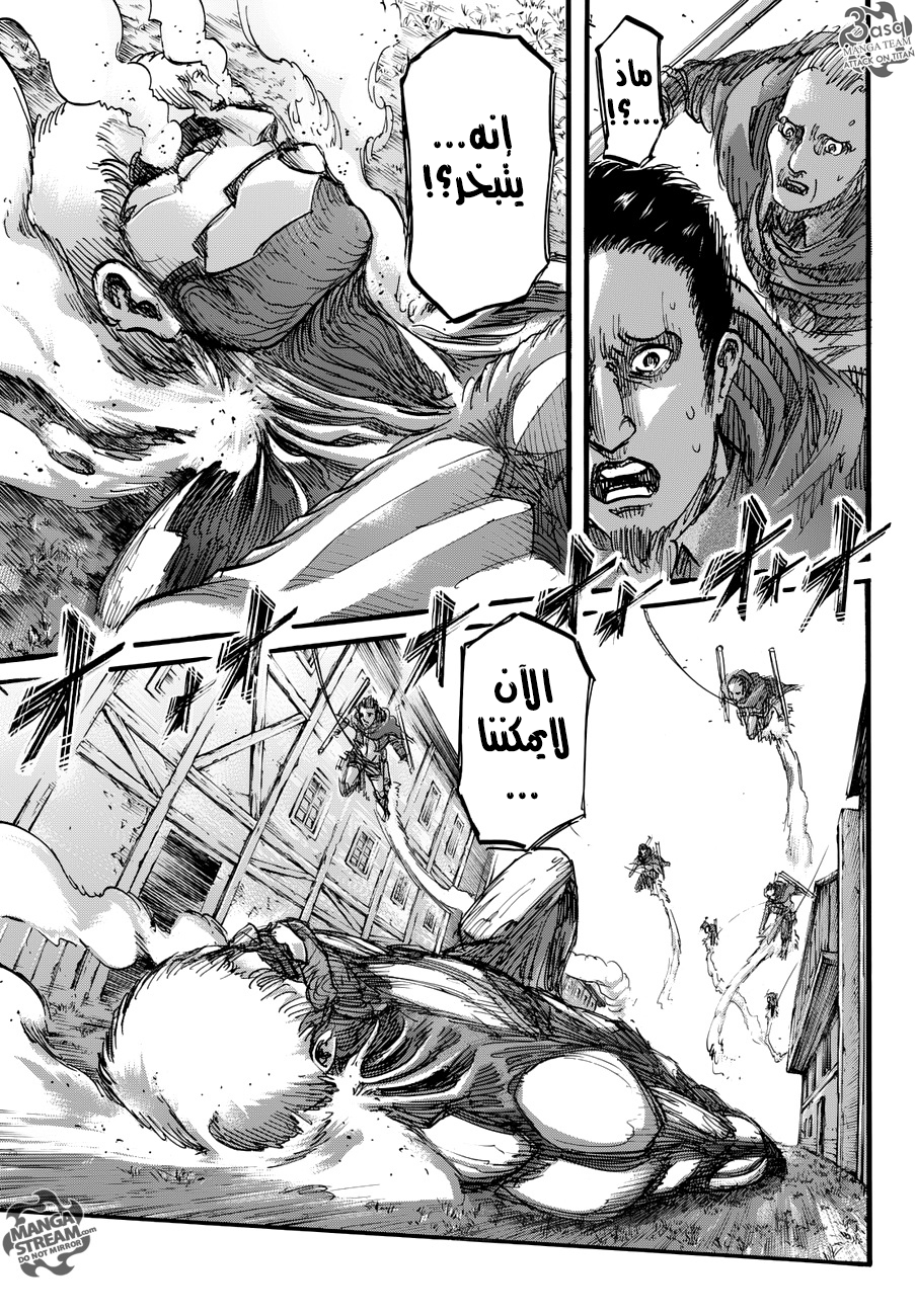 Shingeki no Kyojin: Chapter 78 - Page 31