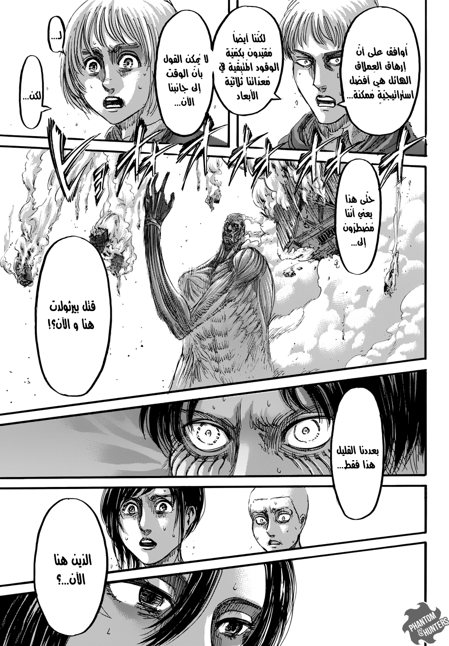 Shingeki no Kyojin: Chapter 79 - Page 10