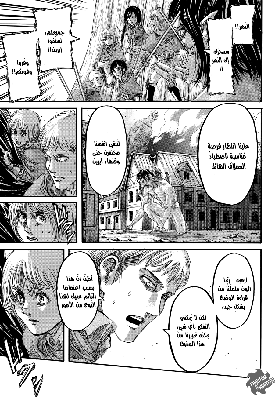 Shingeki no Kyojin: Chapter 79 - Page 12