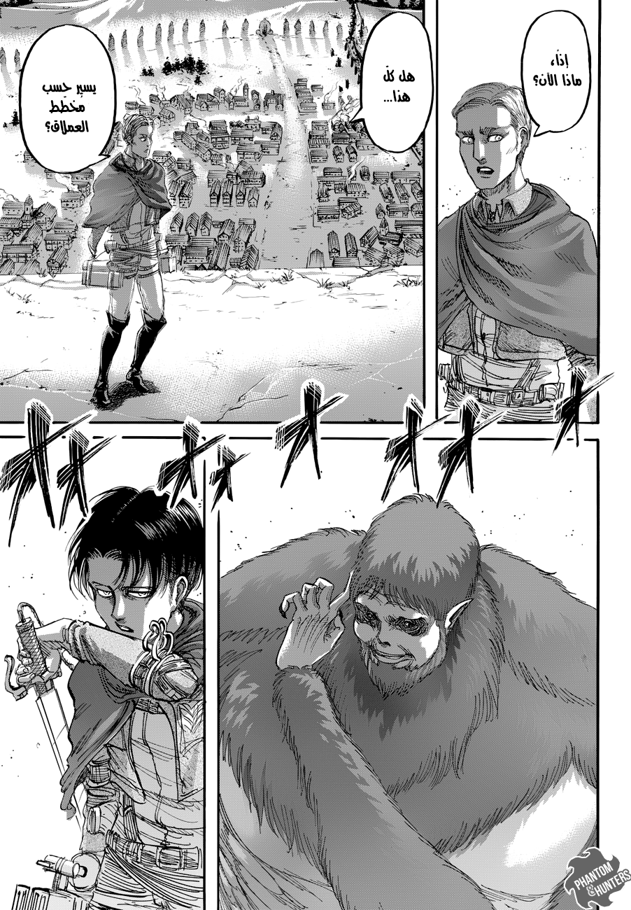 Shingeki no Kyojin: Chapter 79 - Page 14