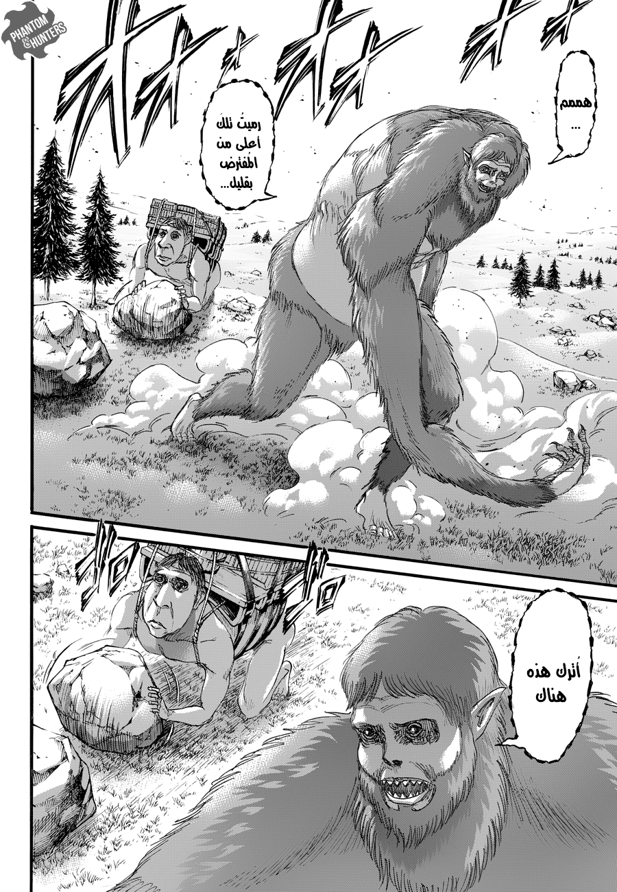 Shingeki no Kyojin: Chapter 79 - Page 20