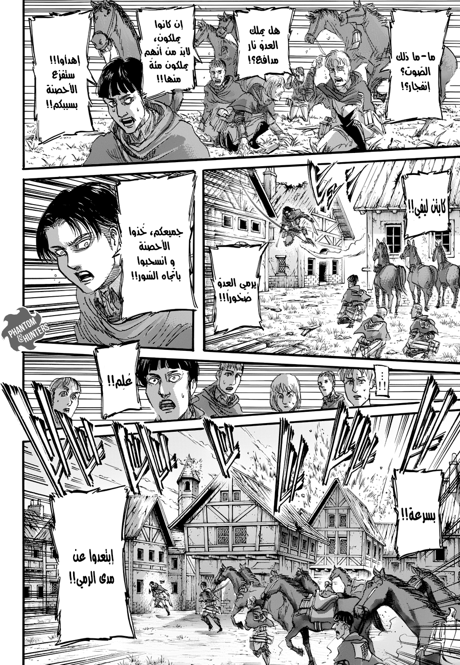 Shingeki no Kyojin: Chapter 79 - Page 28