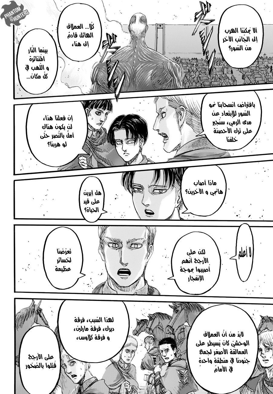 Shingeki no Kyojin: Chapter 79 - Page 30