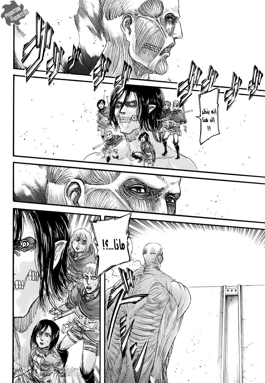 Shingeki no Kyojin: Chapter 79 - Page 34