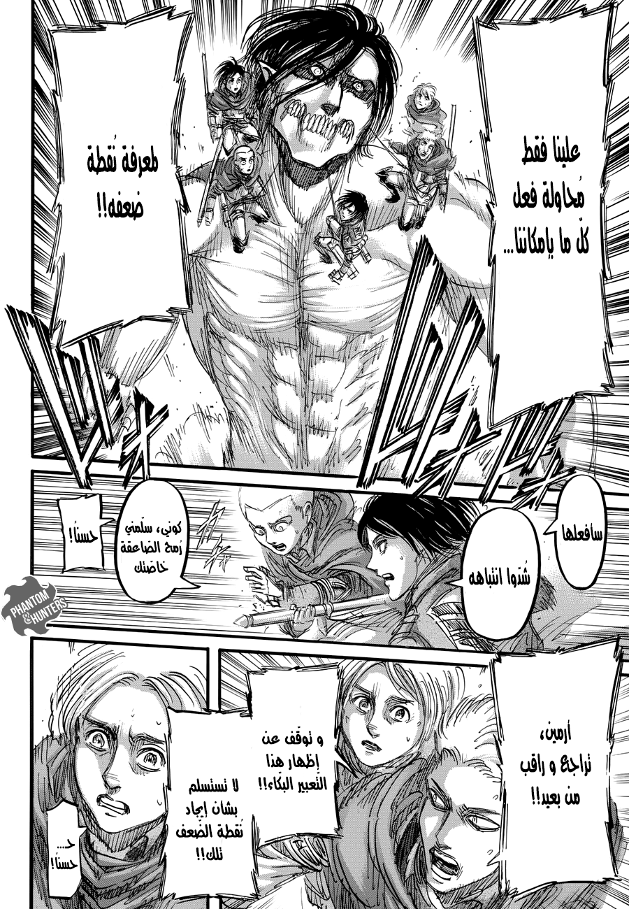 Shingeki no Kyojin: Chapter 79 - Page 36