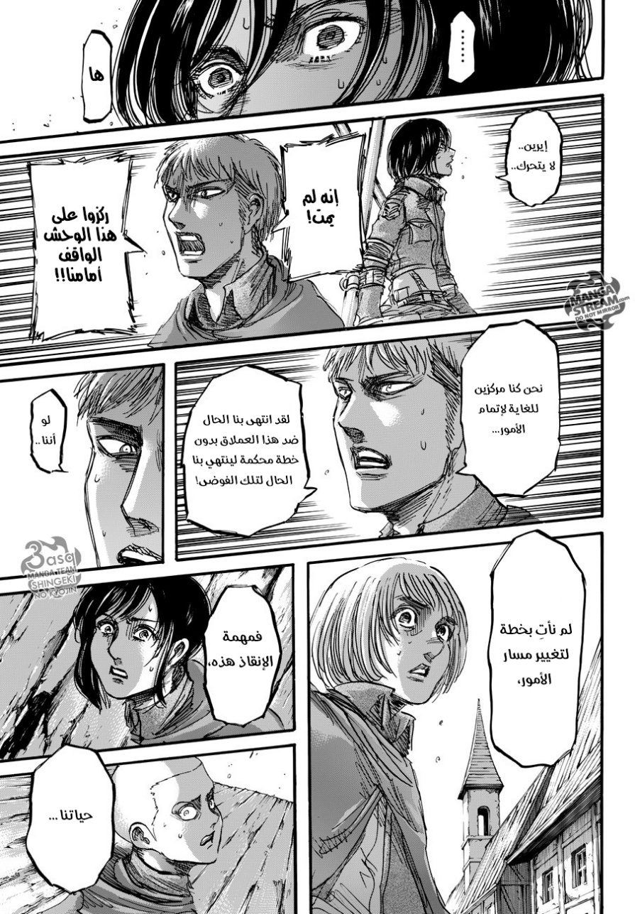 Shingeki no Kyojin: Chapter 80 - Page 5
