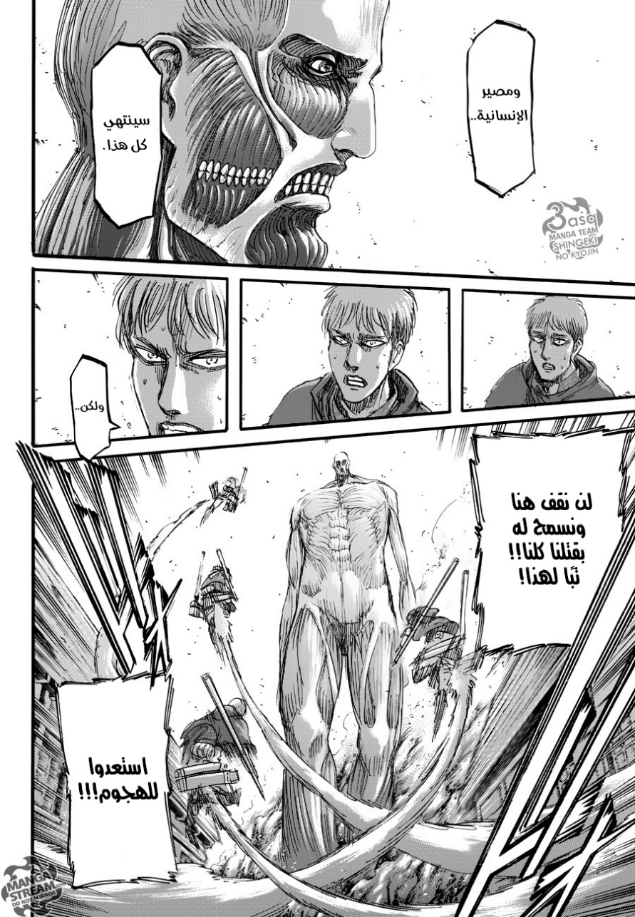Shingeki no Kyojin: Chapter 80 - Page 6