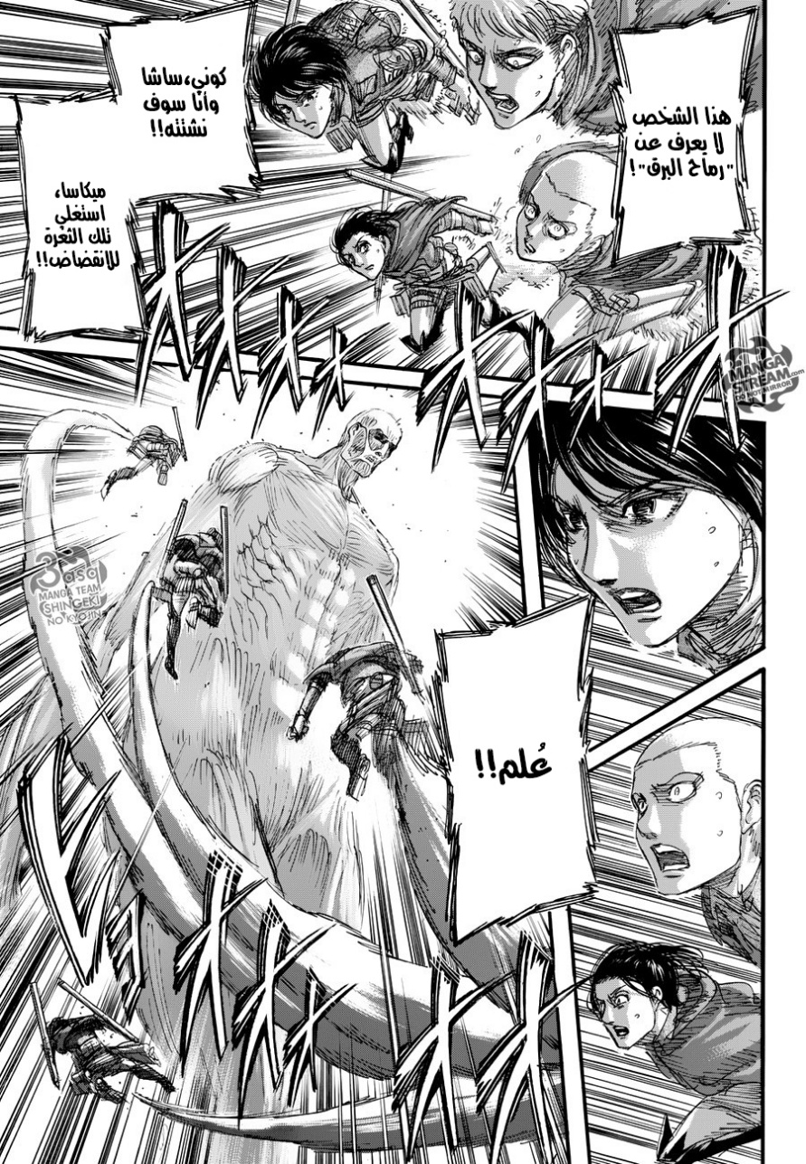 Shingeki no Kyojin: Chapter 80 - Page 7