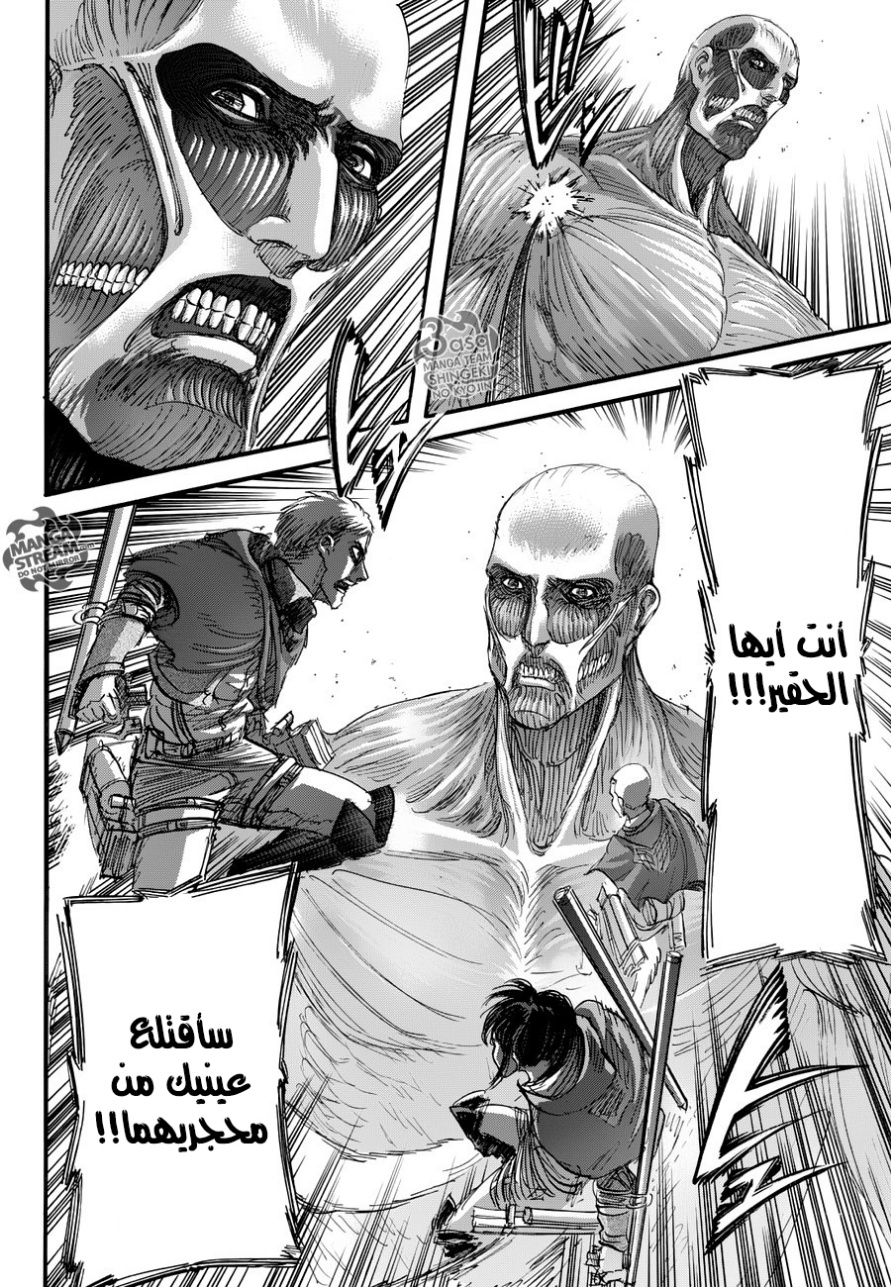 Shingeki no Kyojin: Chapter 80 - Page 8