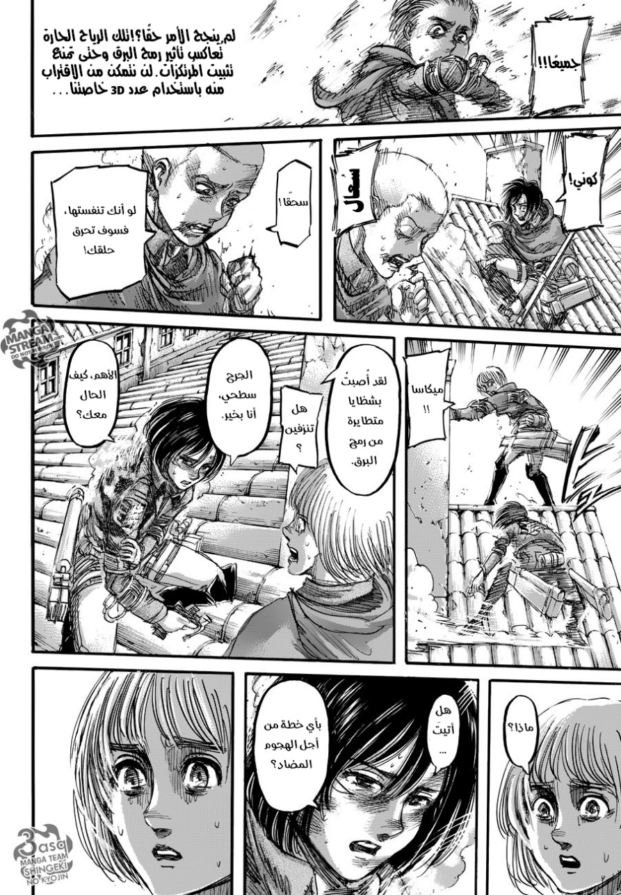 Shingeki no Kyojin: Chapter 80 - Page 12