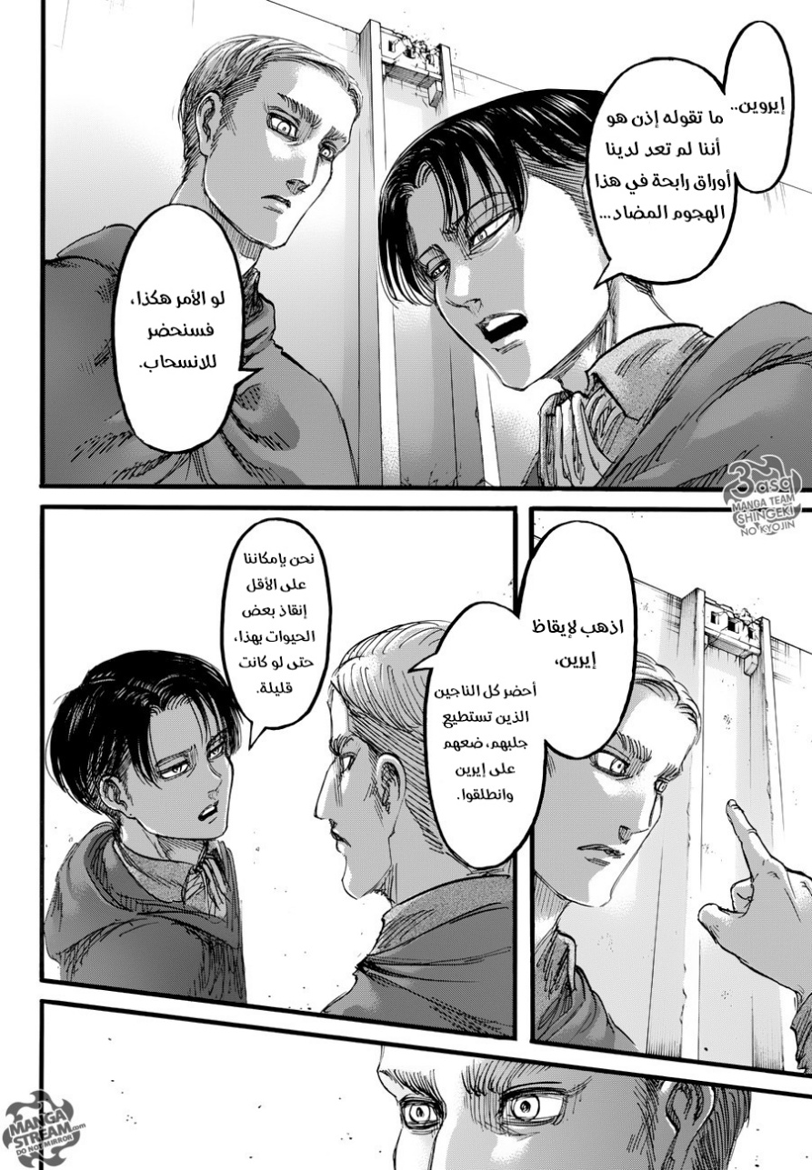 Shingeki no Kyojin: Chapter 80 - Page 16
