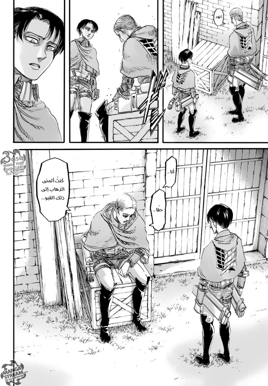 Shingeki no Kyojin: Chapter 80 - Page 24