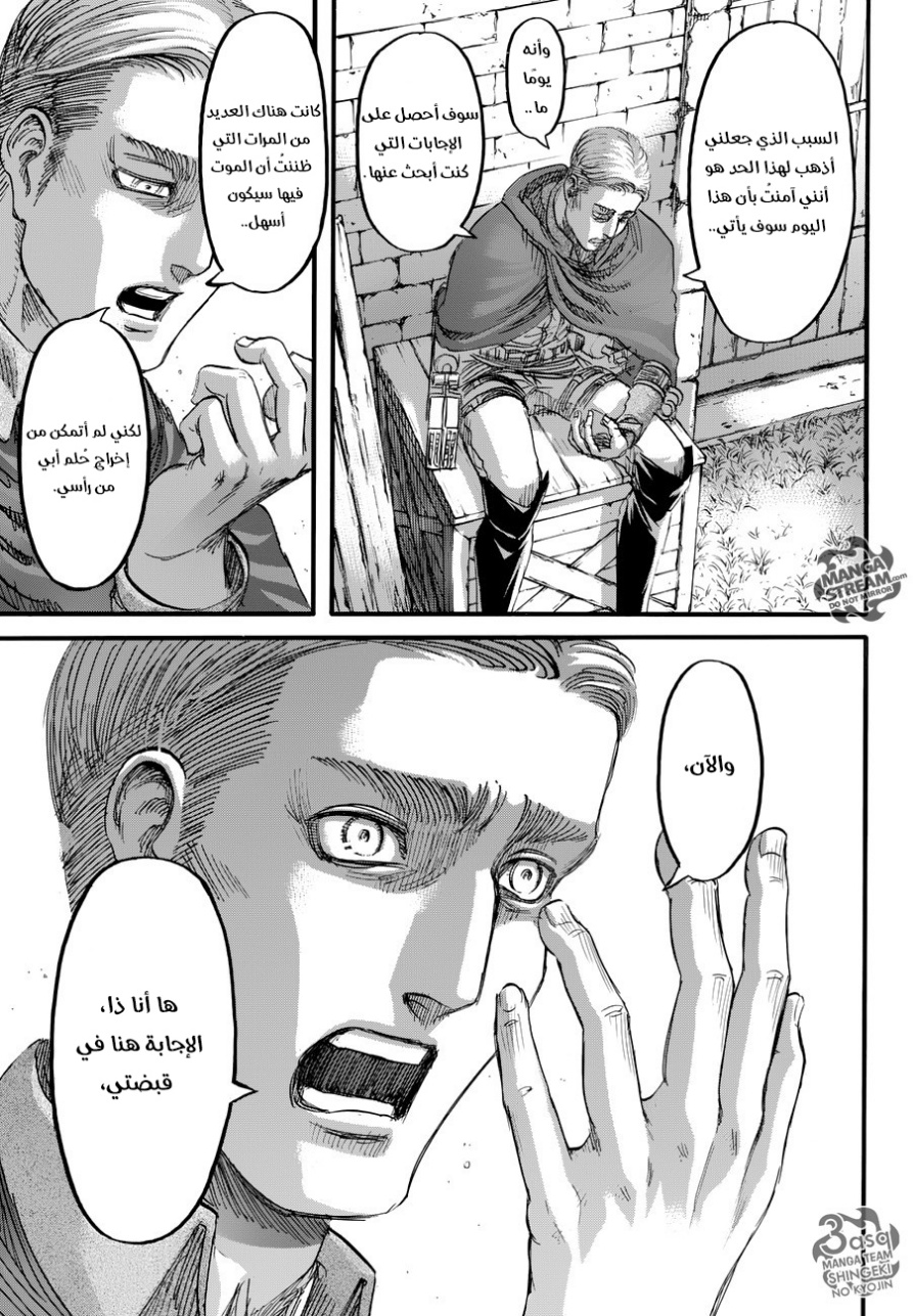 Shingeki no Kyojin: Chapter 80 - Page 25
